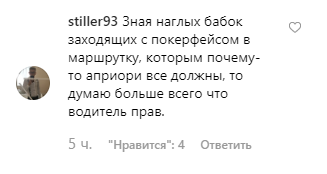 В Запорожье маршрутчик по-хамски вышвырнул пенсионерку из салона: видео инцидента