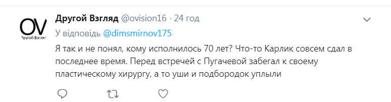 "Карлик зовсім здав": Путіна зганьбили в мережі через привітання Пугачової з ювілеєм