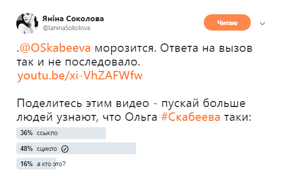 "Скабеева – сц*кло": топ-пропагандистка Путина "отморозилась" от дебатов с Соколовой