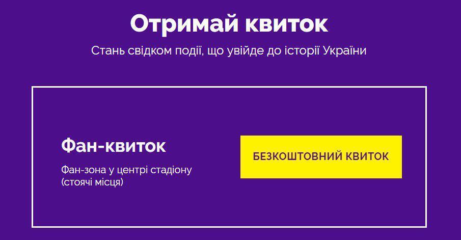 Дебаты Порошенко и Зеленского: украинцы "обвалили" сайт с билетами на "Олимпийский"