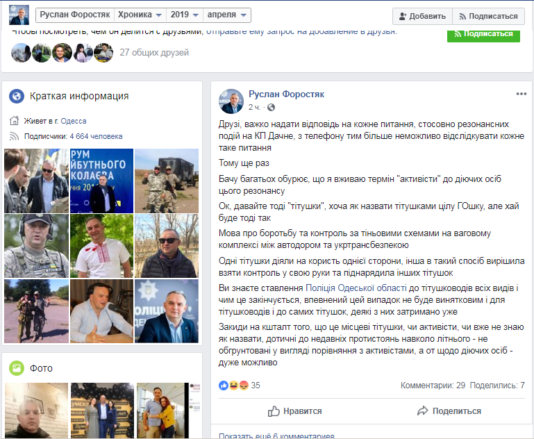 Криваві розбірки на посту під Одесою: хто влаштував перестрілку і обклав "даниною" водіїв