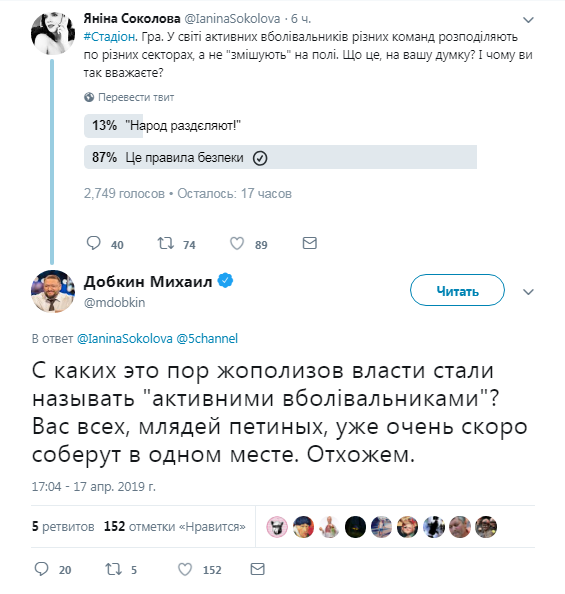 "Жоп*лизы и *ляди": Добкин сцепился с Соколовой и разразился угрозами сторонникам Порошенко