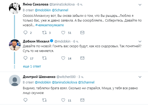 "Дуп*лизи і *ляді": Добкін зчепився із Соколовою та вибухнув погрозами прихильникам Порошенка