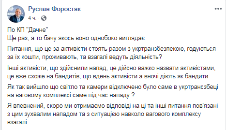 Кровавые разборки на посту под Одессой: кто устроил перестрелку и обложил "данью" водителей