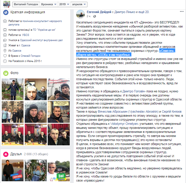 Криваві розбірки на посту під Одесою: хто влаштував перестрілку і обклав "даниною" водіїв