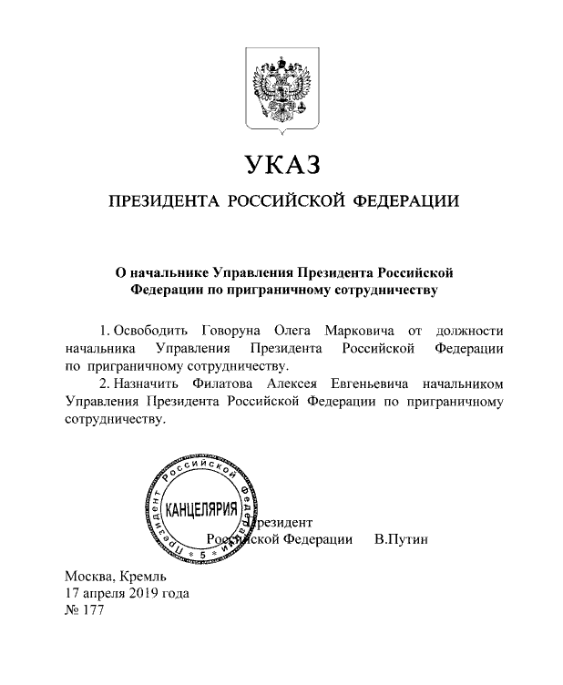 Куратор "Л/ДНР" отримав вагому посаду в Кремлі: що відомо
