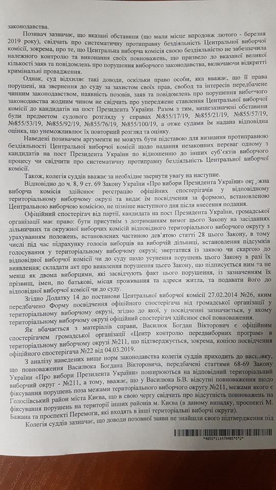 Билборды Порошенко с Путиным: суд отклонил иск активистов. Документ