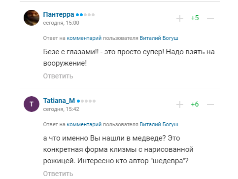 "Кот-кокос і миша-гашиш": нові талісмани збірної Росії стали посміховиськом