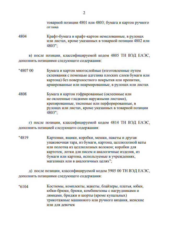 Росія ввела нові жорсткі санкції проти України: що потрапило під заборону