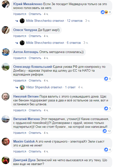 "Останемся без штанов!" Сеть разозлило предложение Медведчука о сделке с Путиным 