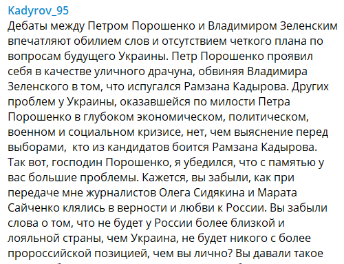 "Раджу 100 разів подумати": Кадиров пригрозив Порошенку помстою після дебатів