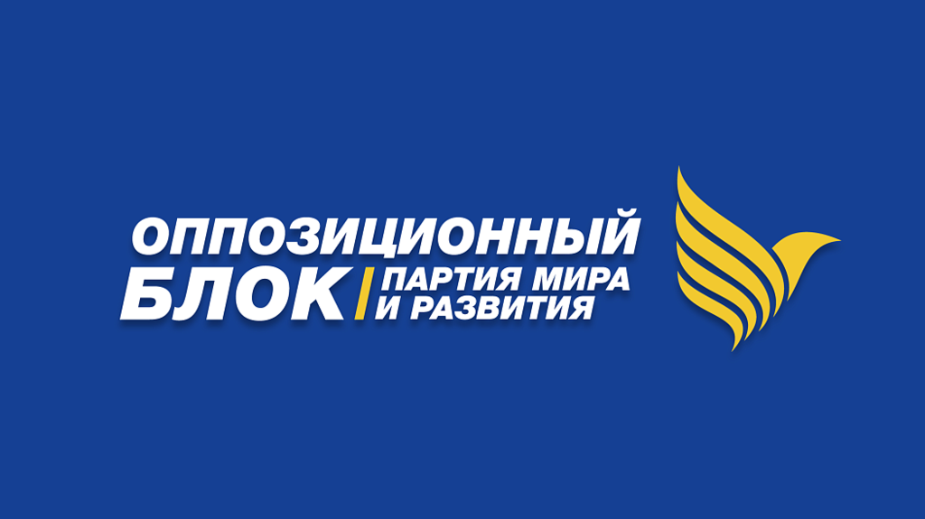"Оппозиционный блок" сделал заявление о поддержке кандидатов