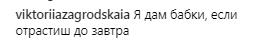 Нікітюк показала голе фото з ванної