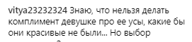 Нікітюк показала голе фото з ванної