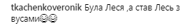 Нікітюк показала голе фото з ванної