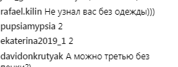 Нікітюк показала голе фото з ванної