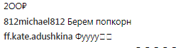 "Фу, зачем это?" Глюкоза разозлила сеть поцелуем с женщиной