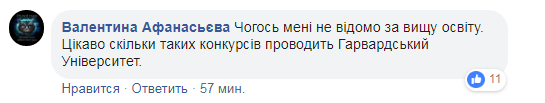 "Конкурс красоты" в КПИ поднял на уши украинцев