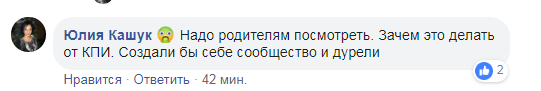 "Конкурс красоты" в КПИ поднял на уши украинцев