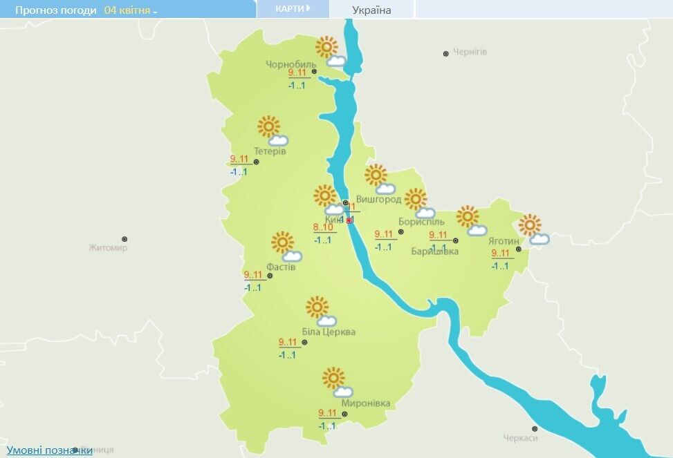 Погода в Киеве и области