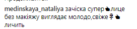 Экс-солистка ''ВИА Гра'' показала лицо без макияжа и удивила фанатов