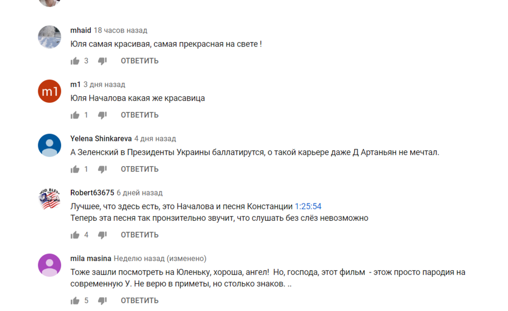 "Неможливо дивитися без сліз": відео "закоханих" Началової і Зеленського зворушило мережу