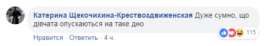"Конкурс красоты" в КПИ поднял на уши украинцев