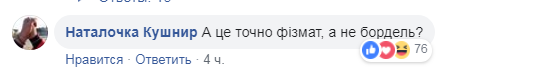 "Конкурс красоты" в КПИ поднял на уши украинцев
