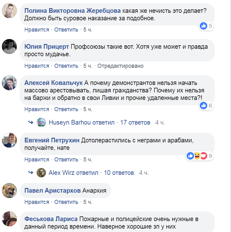 "Знову росіяни запалюють?" Нова хвиля протестів у Франції розлютила мережу