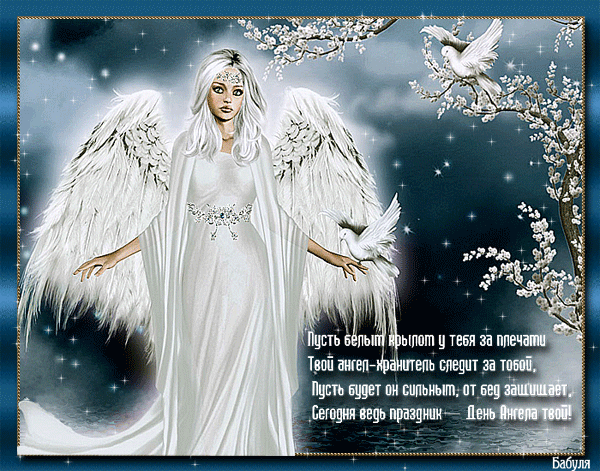 День ангела Данила: оригінальні привітання