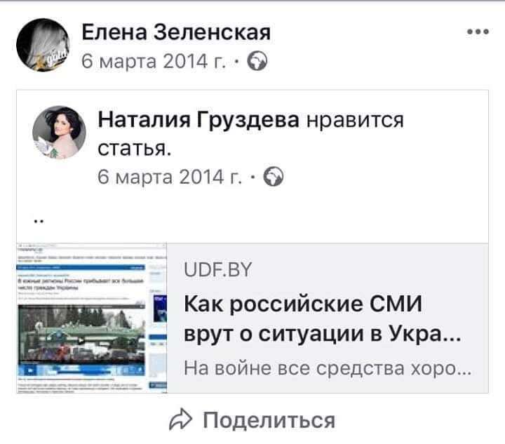 Жена Зеленского обратилась к украинцам из-за войны с Россией
