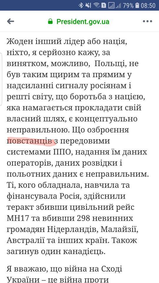 У Зеленського пояснили, чому назвали "Л/ДНР" повстанцями