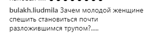 "Разложившийся труп": Лобода шокировала внешним видом