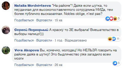 "Какое быдлячество!" Захарова разозлила россиян нелепым селфи с субботника