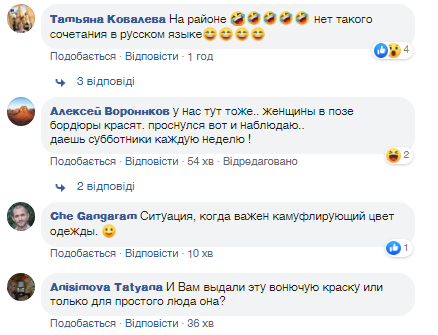 "Яке бидлятство!" Захарова розлютила росіян безглуздим селфі з суботника