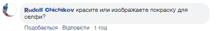 "Яке бидлятство!" Захарова розлютила росіян безглуздим селфі з суботника