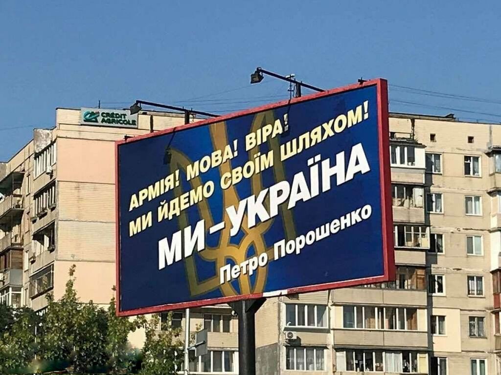 Поражению Порошенко на выборах дали неожиданное объяснение