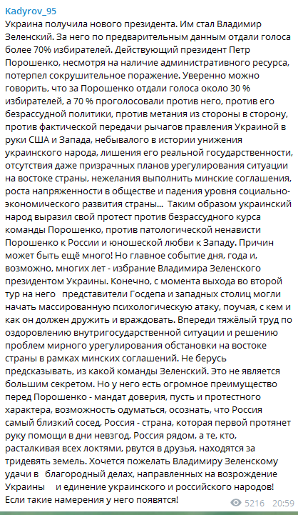 Зеленский побеждает: появилась первая реакция России на выборы в Украине