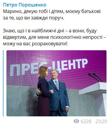"Мне будет непросто": Порошенко трогательно обратился к жене и детям после поражения Зеленскому
