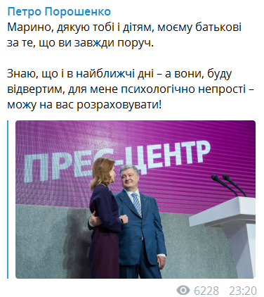 "Мені буде непросто": Порошенко зворушливо звернувся до дружини і дітей після поразки Зеленському