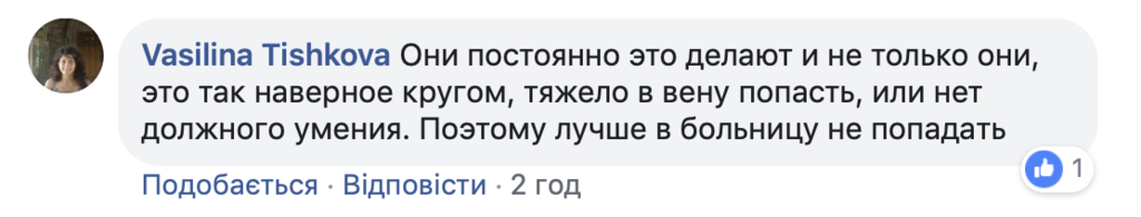 ''Рота закрий, тварюка!'' У Києві лікарі познущалися над хворою дитиною, українці розгнівані