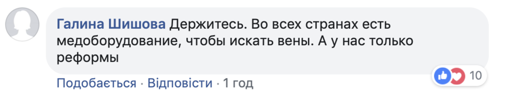 "Рот закрой, тварь!" В Киеве врачи издевались над больным ребенком