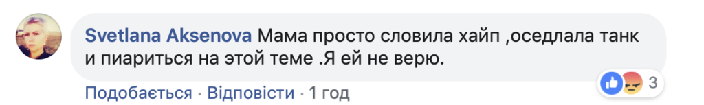 "Рот закрой, тварь!" В Киеве врачи издевались над больным ребенком