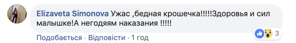 ''Рота закрий, тварюка!'' У Києві лікарі познущалися над хворою дитиною, українці розгнівані