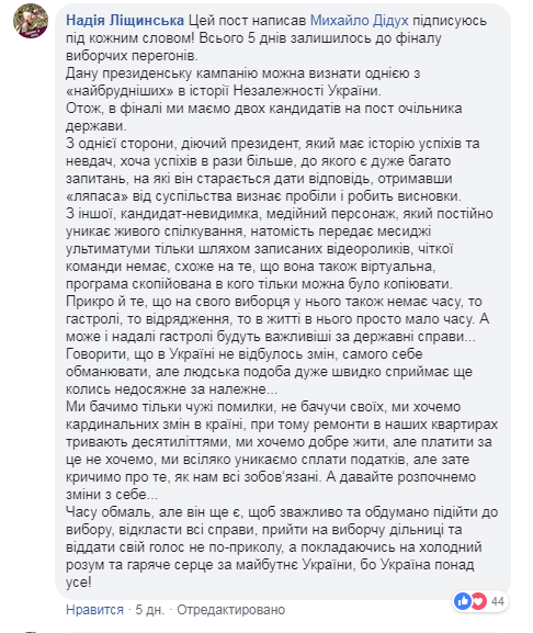 "Порожняк не гонять": в мережі помітили цікавий нюанс про "надлюдей" на виборах