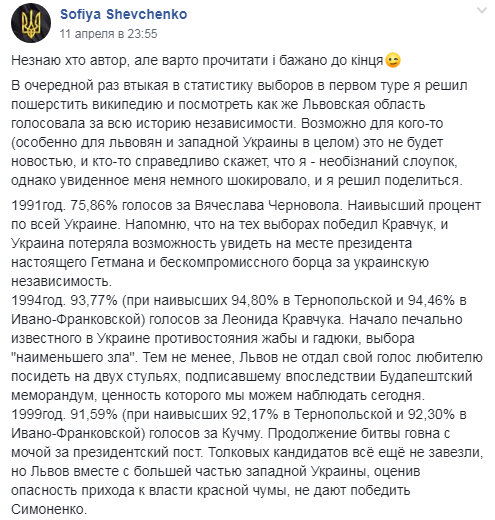 "Порожняк не гонять": в мережі помітили цікавий нюанс про "надлюдей" на виборах