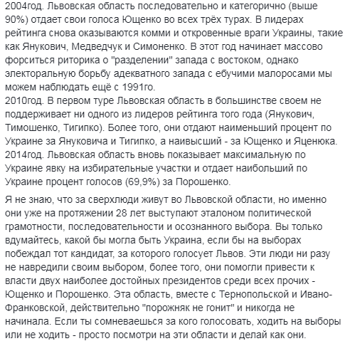 "Порожняк не гонять": в мережі помітили цікавий нюанс про "надлюдей" на виборах