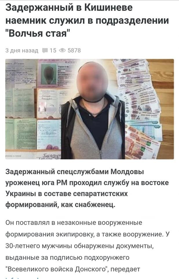 Задержанный террорист "ЛНР"