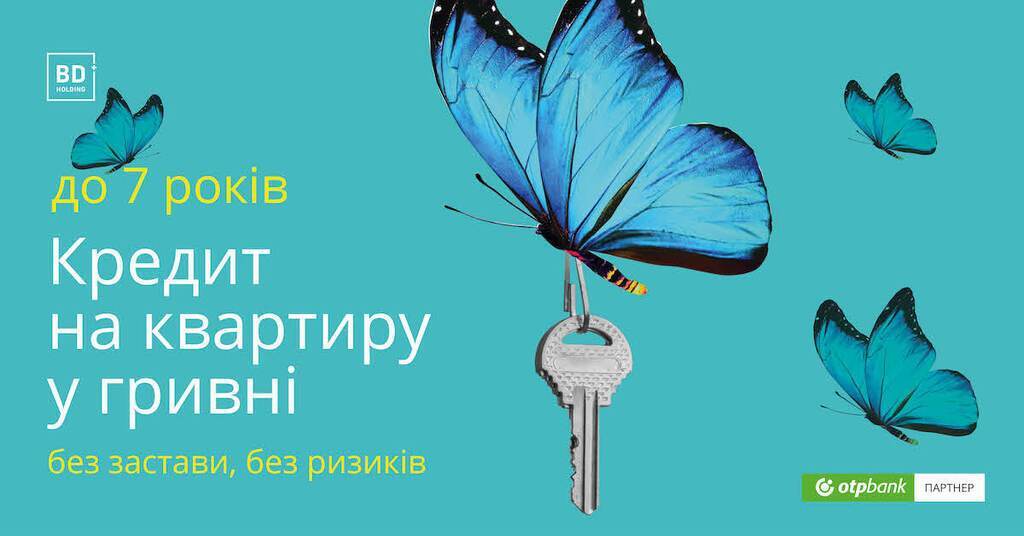 BD HOLDING почав співпрацю з ОТП БАНК