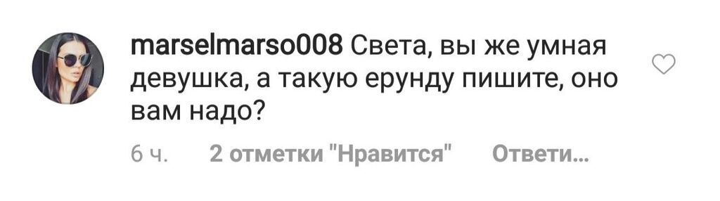 "Зрадила країну": на Лободу накинулися в мережі через Зеленського